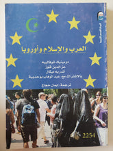 العرب والإسلام واوروبا / مجموعة من المؤلفين - متجر كتب مصر - متجر كتب مصر