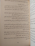 العرب والمرأة .. حفرية فى الإسطير المخيم / خليل عبد الكريم - متجر كتب مصر - المكتبة الفلسفية