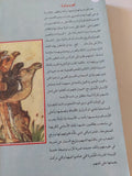 العرب والمرأة حفرية فى الإسطير المخيم / خليل عبد الكريم - متجر كتب مصر - المكتبة الفلسفية