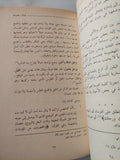 العرب والمرأة .. حفرية فى الإسطير المخيم / خليل عبد الكريم - متجر كتب مصر - المكتبة الفلسفية