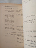 العرب والمرأة .. حفرية فى الإسطير المخيم / خليل عبد الكريم - متجر كتب مصر - المكتبة الفلسفية