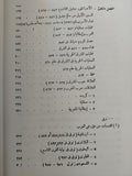 العرب والروم / فازيليف - متجر كتب مصر - متجر كتب مصر
