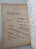 العسكرى الأسود + السيدة فيينا + رجال وثيران / يوسف إدريس - متجر كتب مصر - متجر كتب مصر