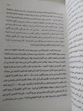 العصور الوسطى الباكرة / نورمان كانتور - متجر كتب مصر - متجر كتب مصر