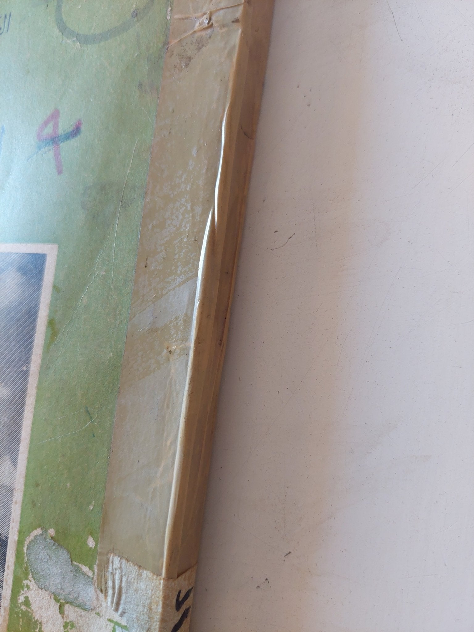 العظة والإعتبار .. اراء فى حياة السيد البدوى - متجر كتب مصر - متجر كتب مصر