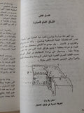 الآثار القبطية فى وادى النيل / سومرز كلارك - هارد كفر - متجر كتب مصر - متجر كتب مصر