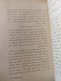 العين العاشقة / نعيم عطية - ملحق بالصور - متجر كتب مصر - متجر كتب مصر