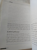 العين بالعين .. القصاص وثقافات الشرف / ويليام إيان ميلر - متجر كتب مصر - المكتبة الفلسفية