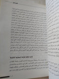 العين بالعين .. القصاص وثقافات الشرف / ويليام إيان ميلر - متجر كتب مصر - المكتبة الفلسفية