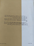 العزلة والمجتمع / نيقولاى برديائف - متجر كتب مصر - المكتبة الفلسفية