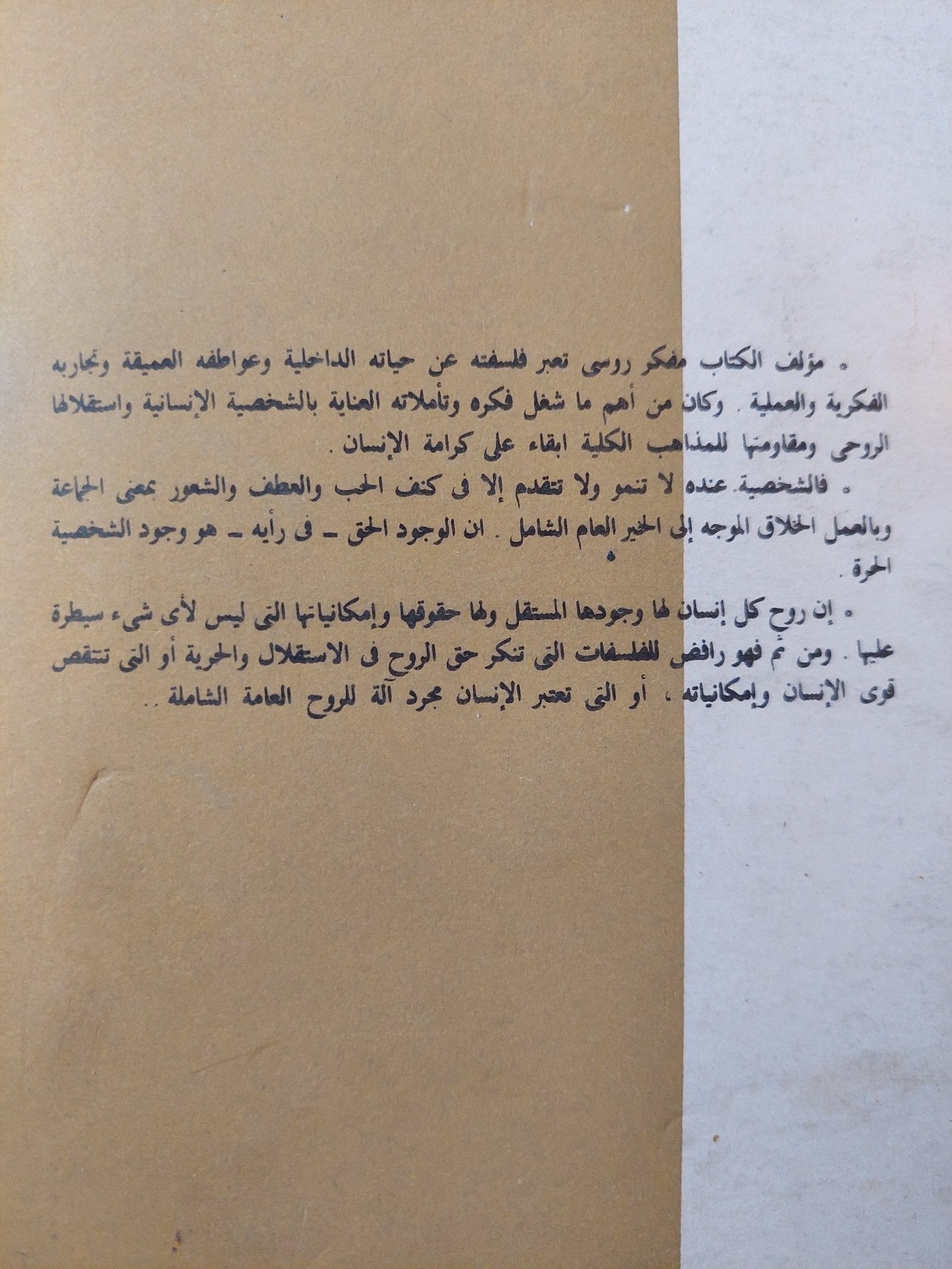 العزلة والمجتمع / نيقولاى برديائف - متجر كتب مصرمتجر كتب مصر