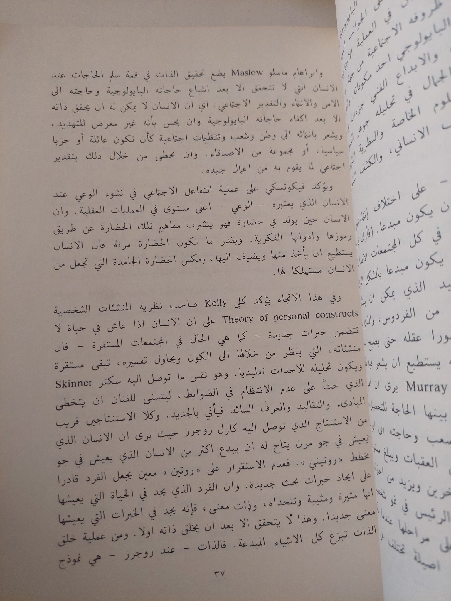 الإبداع فى الفن / قاسم حسين صالح - متجر كتب مصر - متجر كتب مصر