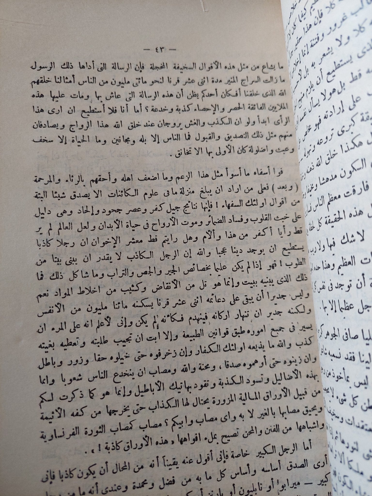 الأبطال / توماس كاردايل - متجر كتب مصر - متجر كتب مصر