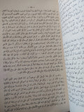 الأبطال / توماس كاردايل - متجر كتب مصر - متجر كتب مصر