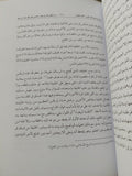 الأدب العباسى / مجموعة من الباحثين - متجر كتب مصر - المكتبة الفلسفية