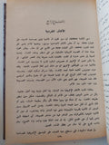 الأدب الإغريقى تراثا إنسانيا وعالميا / أحمد عثمان - هارد كفر - متجر كتب مصر - المكتبة الفلسفية