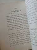 الأدب الأمريكى 1910 - 1960 / روبرت سيلر - متجر كتب مصرمتجر كتب مصر
