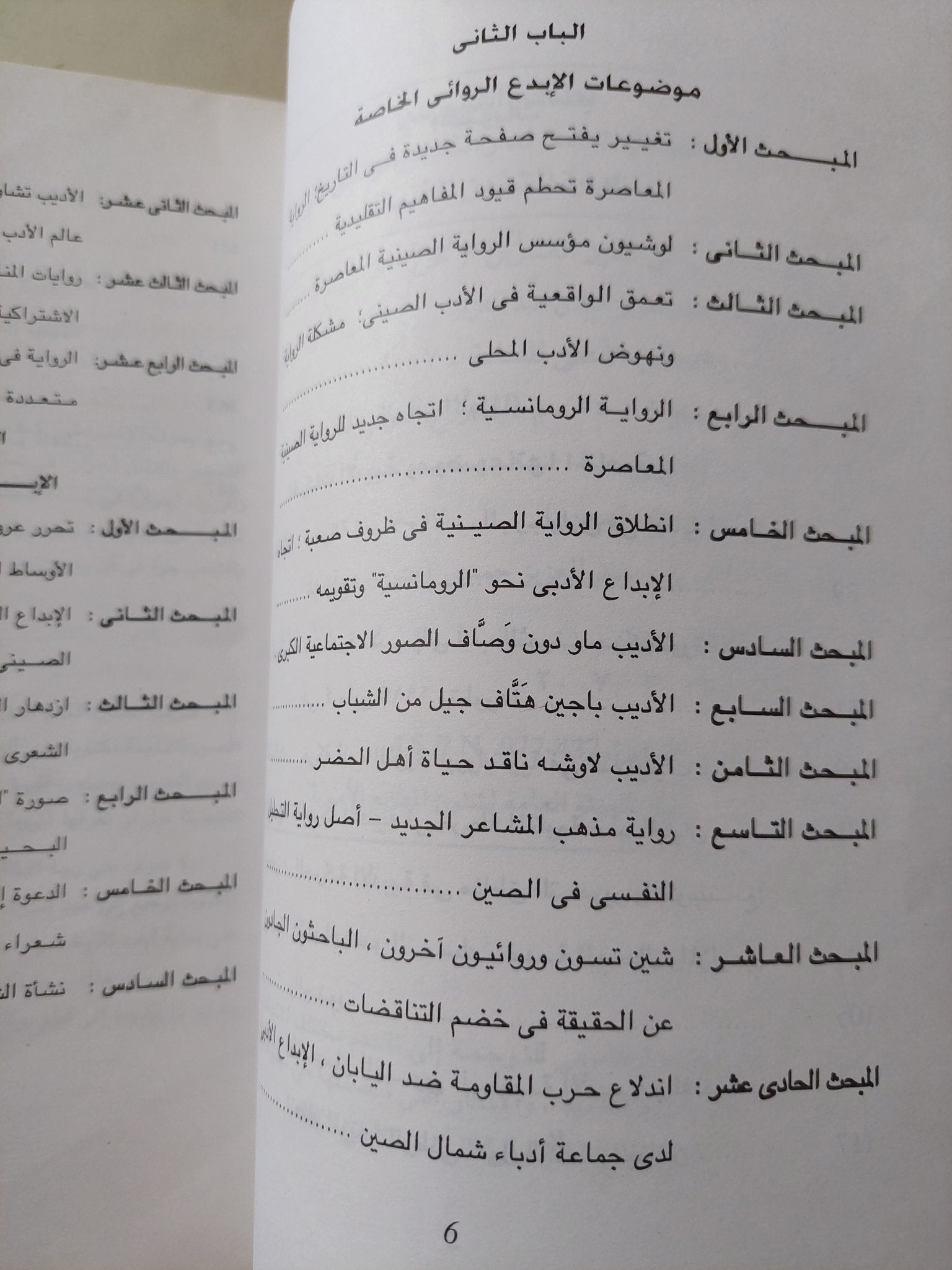 الأدب الصينى فى القرن العشرين / قوشينج هاو - متجر كتب مصرمتجر كتب مصر