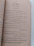 الادب والدين عند قدماء المصريين / أنطون زكري ط1 - متجر كتب مصر - متجر كتب مصر