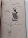 الادب والدين عند قدماء المصريين / أنطون زكري ط1 - متجر كتب مصر - متجر كتب مصر