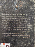 الأدب والإلتزام من باسكال الى سارتر / بونوا دونى - متجر كتب مصرمتجر كتب مصر
