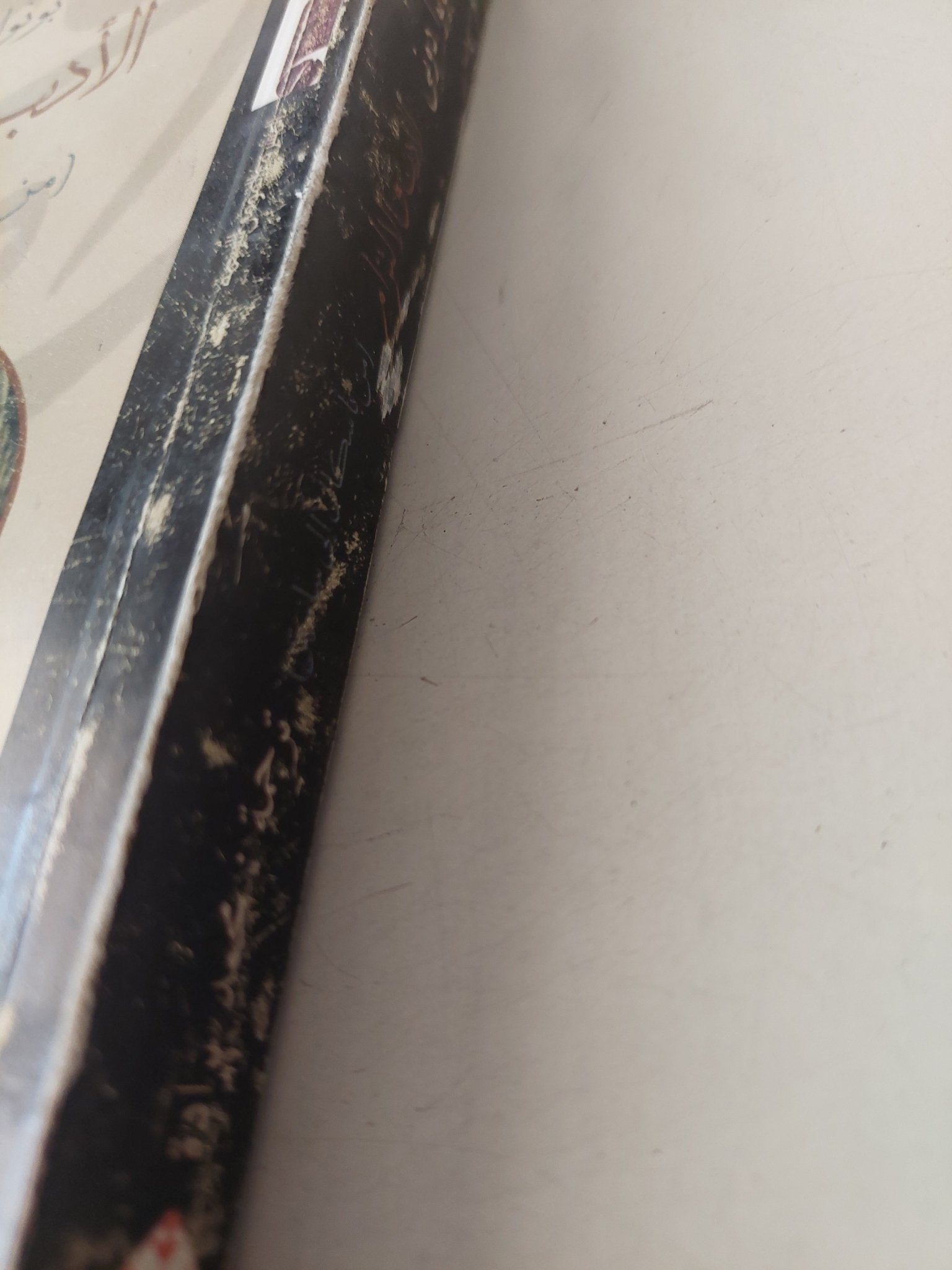 الأدب والإلتزام من باسكال الى سارتر / بونوا دونى - متجر كتب مصرمتجر كتب مصر