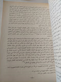 الأديان والمذاهب بالعراق / رشيد الخيون - متجر كتب مصر - المكتبة الفلسفية