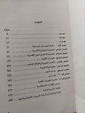 الأديرة الأثرية فى مصر / ك.ك.والترز - متجر كتب مصر - متجر كتب مصر