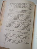 الإفخارستيا والقداس ج1 / الأب متى المسكين - هارد كفر ملحق بالصور - متجر كتب مصر - المكتبة الفلسفية