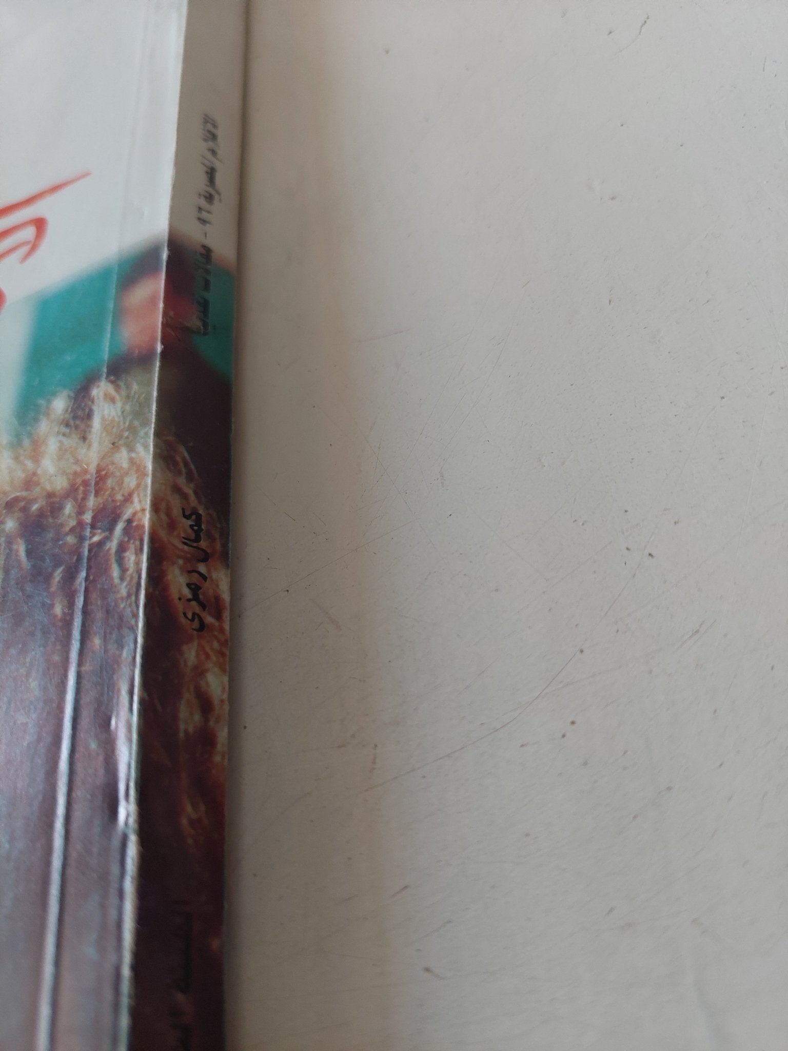 الأفلام المصرية 96 / كمال رمزى - متجر كتب مصر - متجر كتب مصر