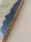 الأفريقى / وليم كونتون - متجر كتب مصر - متجر كتب مصر