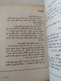 الأفيال / فتحى غانم - متجر كتب مصر - المكتبة الفلسفية