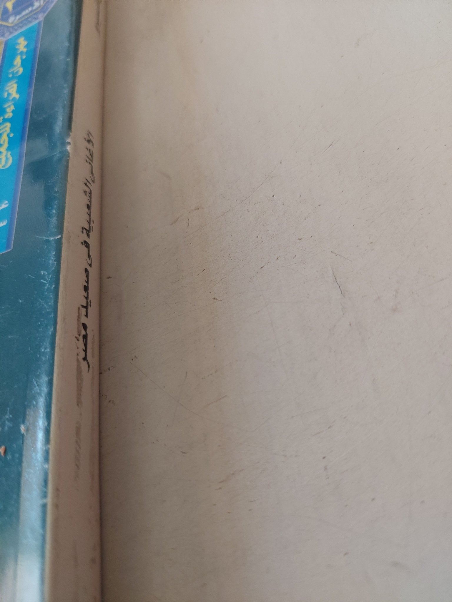 الأغانى الشعبية فى صعيد مصر / جاستون ماسبيرو - متجر كتب مصر - متجر كتب مصر