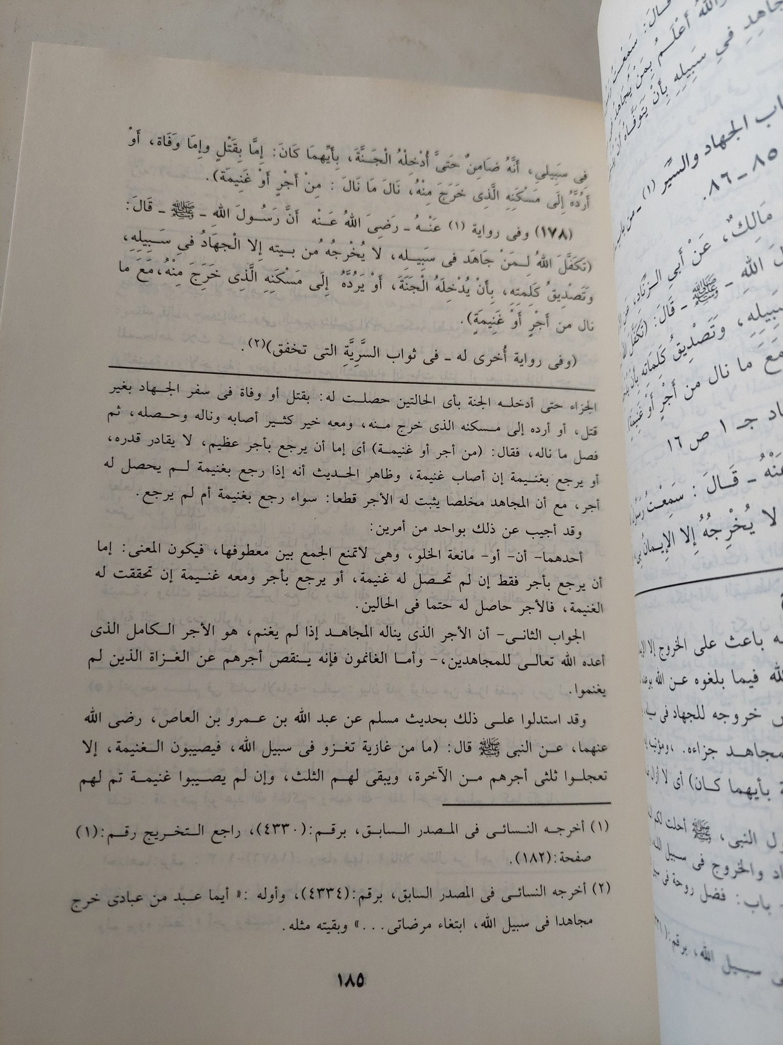 الأحاديث القدسية / محمود توفيق الحكيم - متجر كتب مصر - المكتبة الفلسفية