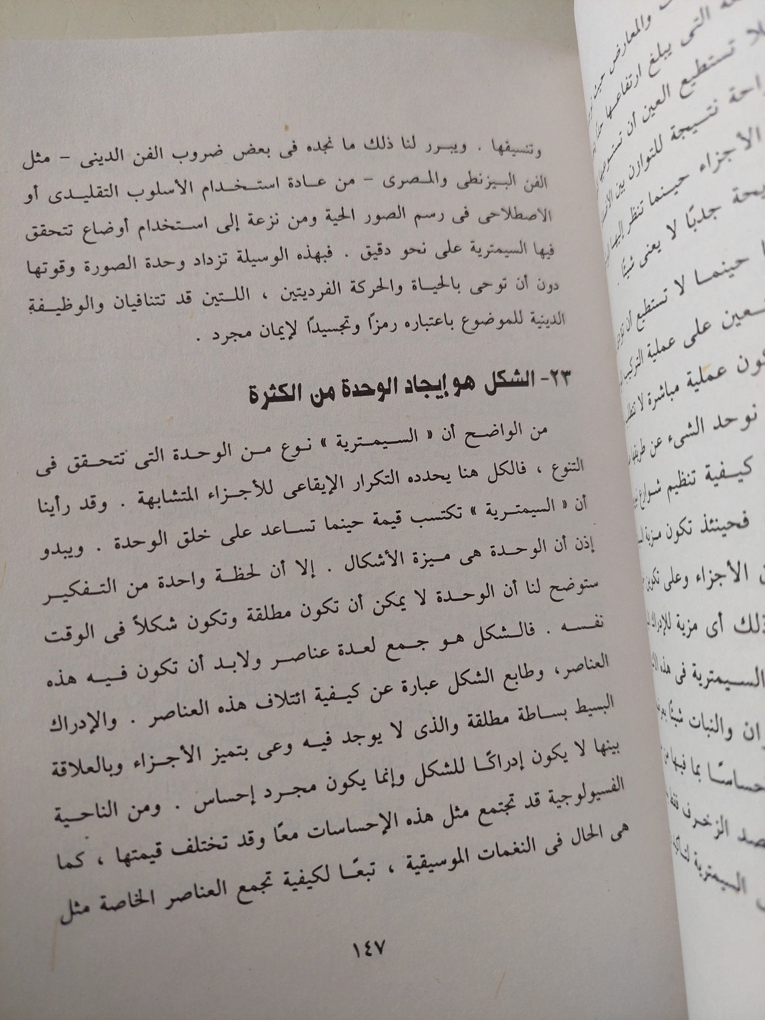 الإحساس بالجمال / جورج سانتيانا - متجر كتب مصر - متجر كتب مصر