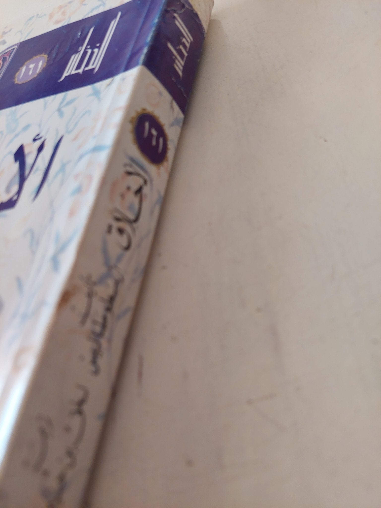 الأخلاق / أرسطوطاليس - متجر كتب مصر - متجر كتب مصر