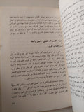 الإقتصاد السياسي للقهر / عبد العزيز عز العرب - متجر كتب مصر - متجر كتب مصر