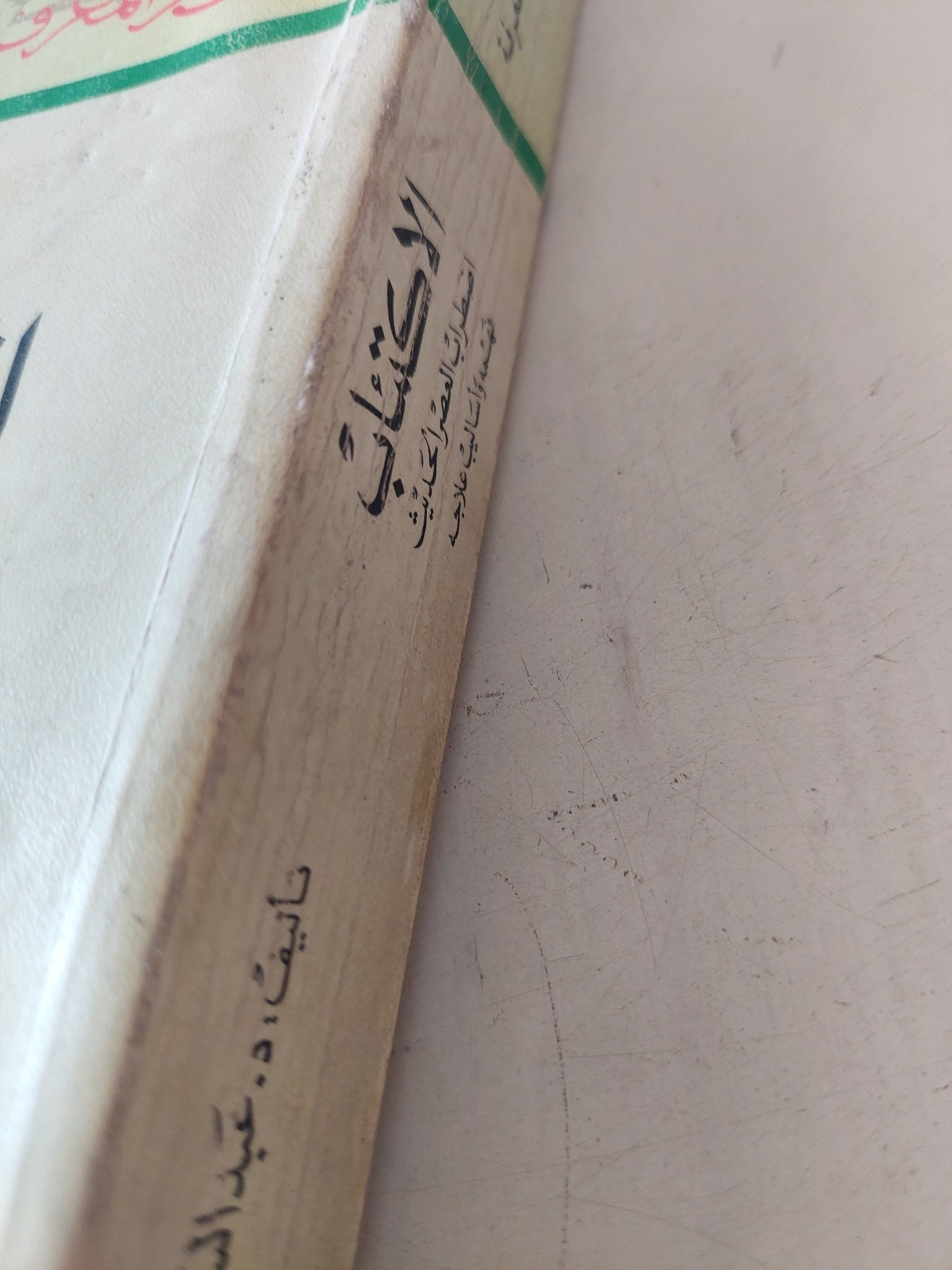 الإكتئاب إضطراب العصر الحديث / عبد الستار إبراهيم - متجر كتب مصر - متجر كتب مصر