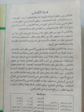 الإكتئاب إضطراب العصر الحديث / عبد الستار إبراهيم - متجر كتب مصر - متجر كتب مصر