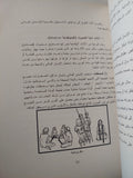 الألات الموسيقية / فتحى الصنفاوى - جزئين - متجر كتب مصر - متجر كتب مصر