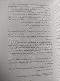 الإلياذة / هوميروس - ملحق بالصور - متجر كتب مصر - متجر كتب مصر