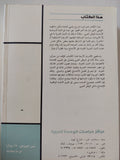 الأمة والدولة والإندماج فى الوطن العربى ج2 / مجموعة من المؤلفين - متجر كتب مصر - المكتبة الفلسفية
