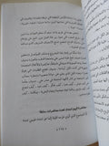 الإمام على فى محنة التراث / على شريعتى - متجر كتب مصر - المكتبة الفلسفية