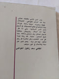 الإمام الكواكبى .. فصل الدين عن الدولة / جان دايه - متجر كتب مصر - المكتبة الفلسفية