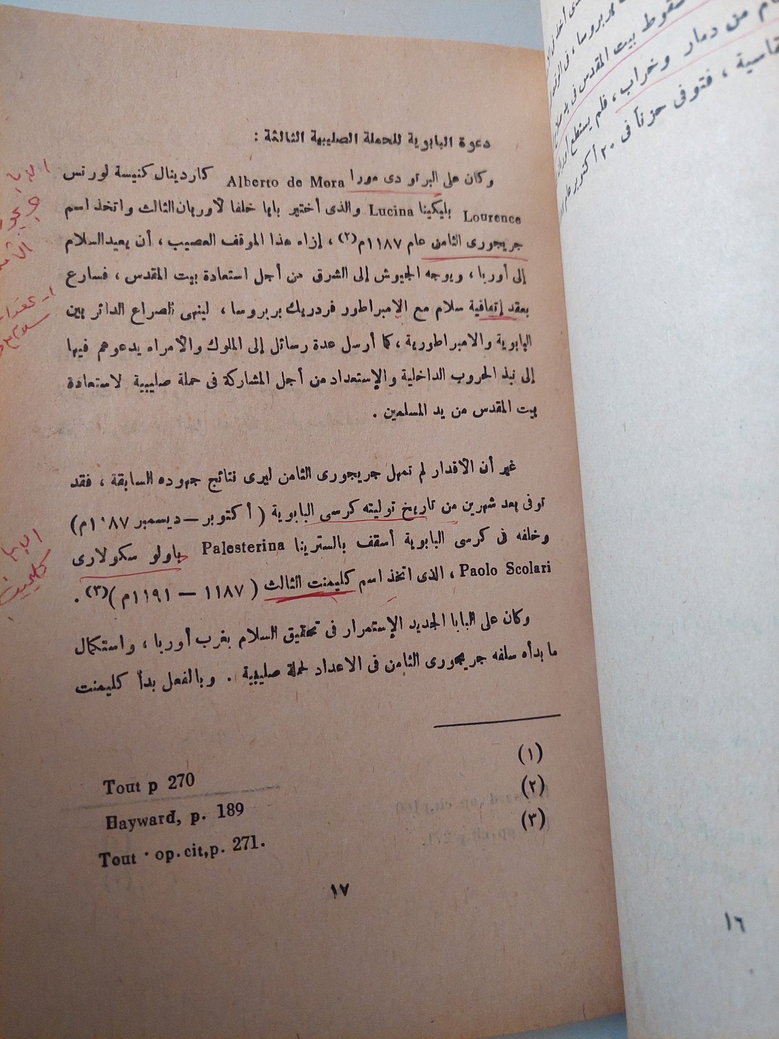 الأمبراطور فريدريك بربروسيا والحملة الصليبية الثالثة - متجر كتب مصر - متجر كتب مصر