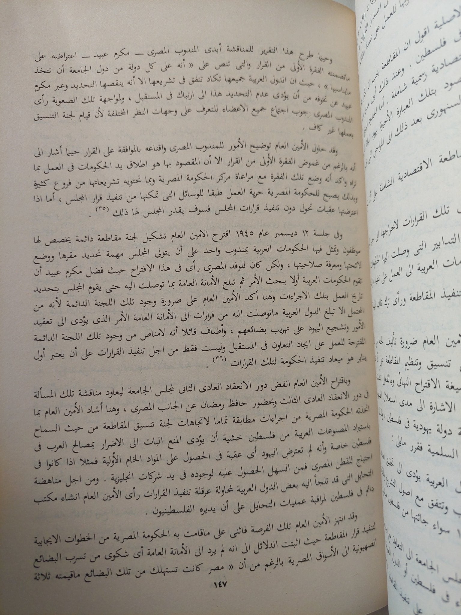 الإمبراطورية الرومانية / تشارلزوروث - متجر كتب مصر - متجر كتب مصر