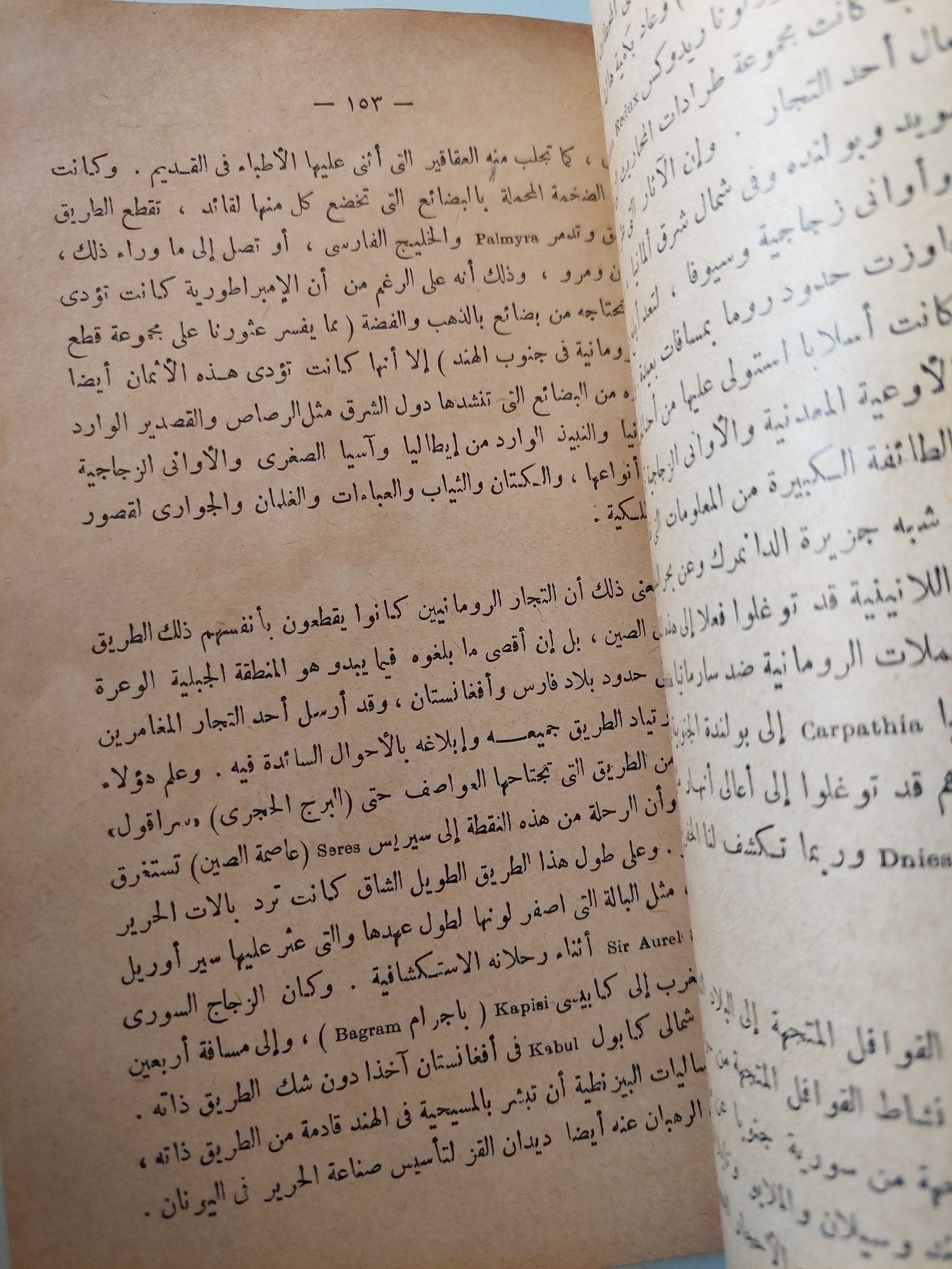 الإمبراطورية الرومانية / تشارلزوروث - متجر كتب مصر - متجر كتب مصر