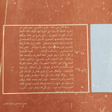 الأمل - أندريه مالرو - متجر كتب مصرمتجر كتب مصر