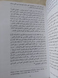 الأمل واليوتوبيا فى فلسفة إرنست بلوخ / عطيات أبو السعود - متجر كتب مصر - المكتبة الفلسفية