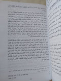 الأمل واليوتوبيا فى فلسفة إرنست بلوخ / عطيات أبو السعود - متجر كتب مصر - المكتبة الفلسفية